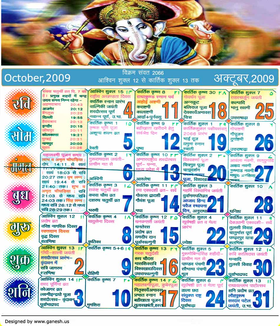 Calendar - India - 2009, Hindu Calender 2009, October 2009