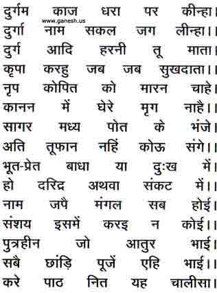 Saraswati Chalisa in hindi