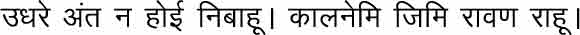 Ramcharitamanas Prashnavali