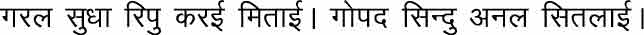 Ramcharitamanas Prashnavali