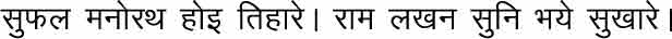 Ramcharitamanas Prashnavali