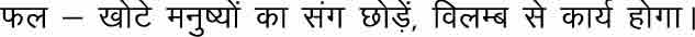 Ramcharitamanas Prashnavali