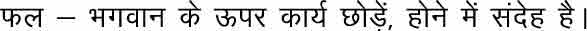 Ramcharitamanas Prashnavali