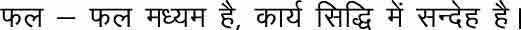 Ramcharitamanas Prashnavali