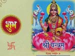 shri_yantra, Wallpapers of Hindu God & Goddess 