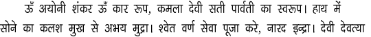 cupid,mantra,sanskrit,rudraksha,vedic astrology,lord shiva,mukhi rudraksha