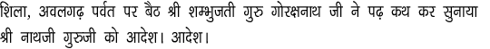 cupid,mantra,sanskrit,rudraksha,vedic astrology,lord shiva,mukhi rudraksha