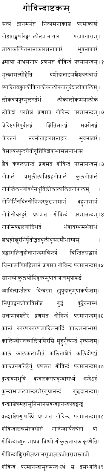 108 Names Of Lord Vishnu In Tamil Pdf