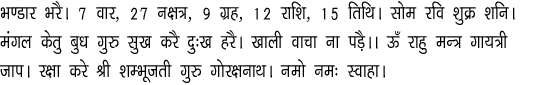 Navgraha Havan Mantras