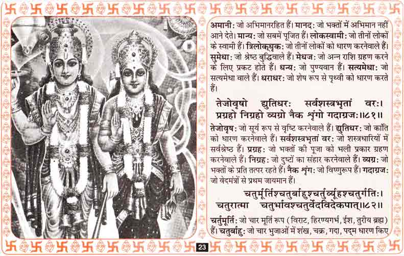 Thousand Names of Vishnu