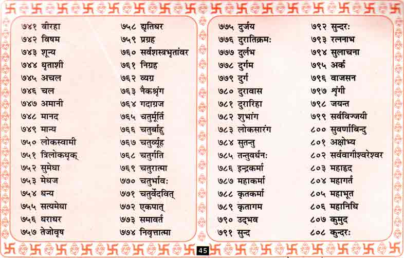 vishnu sahasranama download hindi version