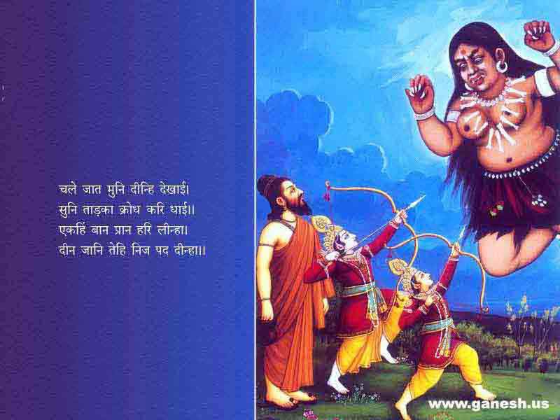 LORD RAMA BLESSING HANUMAN Poster