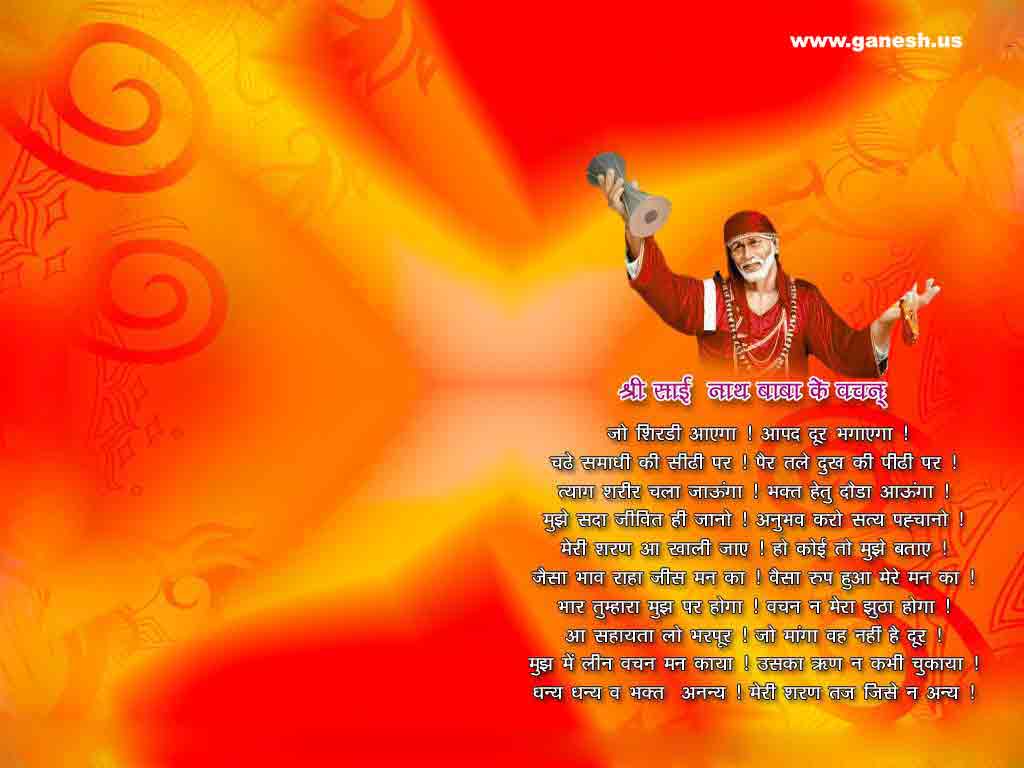 Om Sai Ram wallpapers 